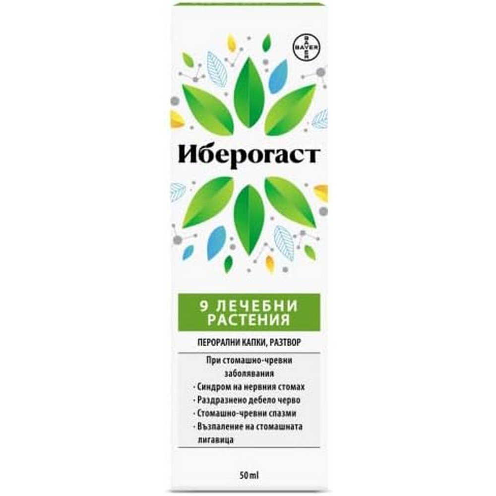iberogast liquid 50ml nausea Iberogast Liquid – 50 ml